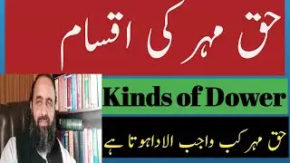 Kinds of Dower