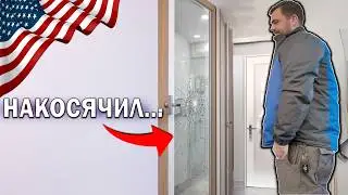 Я попал&hellip; | Работа Мастер На Все Руки в США