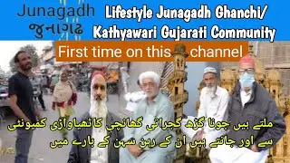 Junagadh Ghanchi  Gujarati community Lifestyle | Kathiyawadi Gujarati in Karachi.