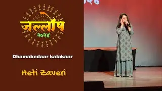 Heti Zaveri | Classical song performance | Jallosh 2024 | Marathi Mandal Ireland