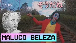 Ｍａｌｕｃｏ　Ｂｅｌｅｚａ [Aesthetics Brazil Vaporwave]