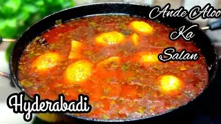 Ande Aloo Ka Salan Recipe | Hyderabadi Egg Potato Curry 