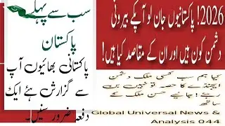 Who are the real enemies of Pakistan ?Dear Pakistanis you should listen to this at least once.