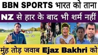Pak All-out 91 Ejaz Bakri trolled India All-out 36, savage  reply&nbsp;to&nbsp;BBN&nbsp;Sports |