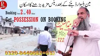 CEO Theme park view Development update 2022 | Best society in lahore | Plot for sale in lahore