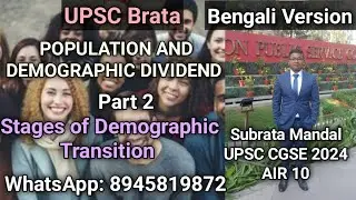 Stages of Demographic Transition; Indian Economy for UPSC, WBCS, RRB NTPC, WBP, MTS etc 
