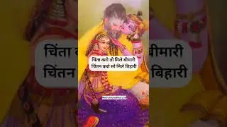 राधे-राधे 🦚&hearts;️ #kriahnastatus #bhagvadgita #gitasar #gitagyan #gitavachan #mahabharat #hindiquotes