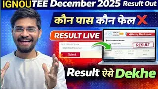 IGNOU TEE December 2025 Result Out 🔥 | अपना Result जल्दी Check करें ✅ | Full Process 