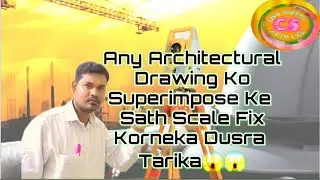 Drawing Ko Superimpose Kayse Kore | How to Superimpose in Auto Cad |