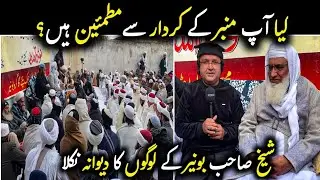 Dastaar Bandi ۔ شیخ صاحب بونیر کے لوگوں کا دیوانہ نکلا