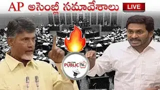 AP Assembly Budget Sessions 2019 Live | Day 5 | AP Assembly Live |