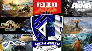 HELLENIC PC GAMERS Η ΚΑΛΥΤΕΡΗ ΠΑΡΕΑ ΓΙΑ ΠΑΙΧΝΙΔΙ - Multiplayer-/LIVESTREAM