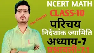 कक्षा 10 गणित | अध्याय 7 (Coordinate Geometry) | परिचय एवं प्रश्न Q1 (i) से (iii) | Math Excel 