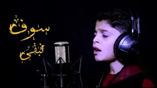 saufa nabqa huna | arabic naat | saufa nabqa huna arabic nasheed