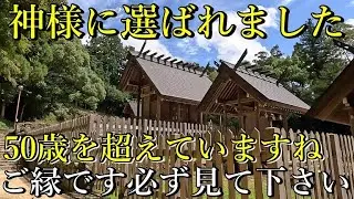 瀬織津姫が隠され続けた謎の伊勢神宮！歴史を学ぶと謎が解明されるはず！瀬織津姫の秘密をここから解き明かす！【山口県山口市 山口大神宮】【祭神：天照大御神 豊受大御神 瀬織津姫】