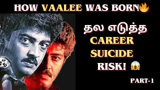 Thala Ajith's Career Suicide Risk | Untold Story of SJ Suryah&rsquo;s Rise | How Vaalee was Born ! Part-1.