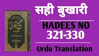 Sahih Bukhari Hadees No 321-330 Sahih Bukhari Hadees in hindi  Sahih Bukhari Hadees 