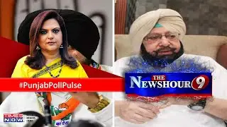 Will Captain&rsquo;s new party impact Congress in Punjab politics? | The Newshour Debate