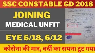 SSC CONSTABLE GD JOINING MEDICAL UNFIT