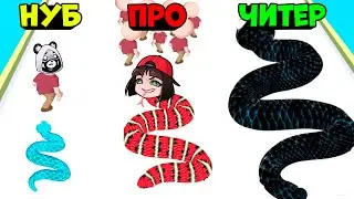 МАШКУ УКУСИЛА ЗМЕЯ 😱 ЭВОЛЮЦИЯ РАЗМЕРА ЗМЕИ, МАКСИМАЛЬНЫЙ УРОВЕНЬ Snake Master 3D
