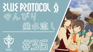 【Blue Protocol】ブルプロ # 36 スペルキャスター無言垂れ流し 1080p【SPELL CASTER Gameplay】