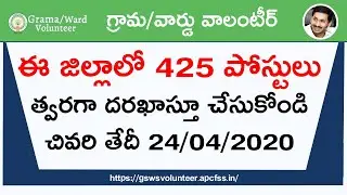 AP Grama Volunteer Jobs in Kadapa District