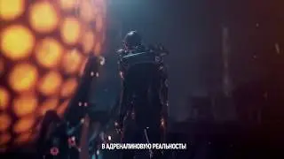 Adrenaline Rush: Игра - Это серьезно!