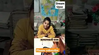 कल्याणकारी राज्य से क्या #upscaspirants #shorts #viral
