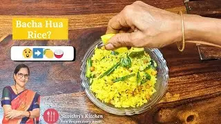 Jhatpat Lunchbox Recipe | Leftover Lemon Rice in 5 Minutes