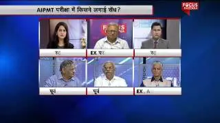 Badi Bahas on AIPMT 2015 leak paper 1