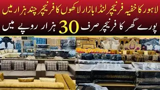 Cheapest furniture wholesale market in lahore | Home Furniture | cheap price furniture market