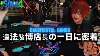 2 SWAT suddenly raids the place. Basemental Gangs Mod Pop Sweets