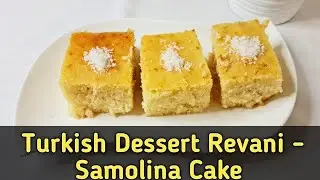 Turkish Revani/Samolina Cake/Basbousa Recipe/Revani Dessert Recipe/Popular Middle Eastern Dessert