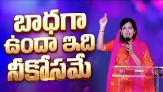ఎంత శక్తివంతమైన వాక్య సందేశం 🔥🔥 - Sreshta karmoji 