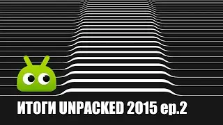 Итоги Samsung Unpacked 2015 ep.2: Note 5 и Galaxy S6 edge+
