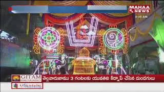 Special Story On Sri Ram Navami 2018 Celebration | Tirupati  | Mahaa News