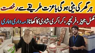 Jahez package in karachi | Crockery Wholesale Market | jagez package in Karachi 2024@komal-sohail