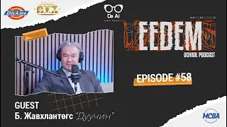 Таксинд явах ичээд байх зүйл биш🚨 Дуучин Жавхлантөгс “Eedem Podcast” ep58