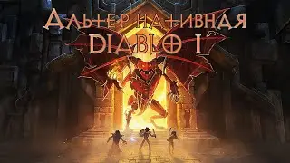 Book of Demons - Альтернативная первая Диабла