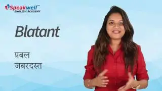 Daily Vocabulary lessons - Word 35 Blatant