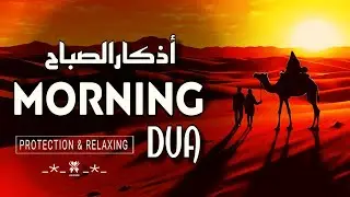 Morning Adhkar (أذكارالصباح) | Daily Supplication | Soothing Voice By Ala'a Aqel | @Waves-of-Quran 