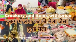 Dubagga mela Lucknow #lucknow #dubagga #melbourne 