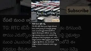 #telangana #rtc #latestnews #update
