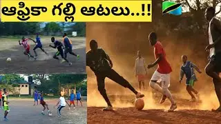 Africa Street Football | African Games | Soccer in Africa | Africa Telugu Vlogs
