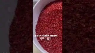How To Make Korean Radish Kimchi Korean kimchi recipe #cooking #koreanfood #recipe #kimchi #korean