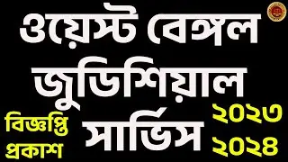 JUDICIAL COACHING WESTBENGAL JUDICIAL SERVICE 2024 NOTIFICATION WESTBENGAL JUDICIAL SERVICE 2023
