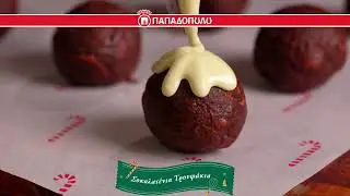 &Chi;&rho;&iota;&sigma;&tau;&omicron;&upsilon;&gamma;&epsilon;&nu;&nu;&iota;ά&tau;&iota;&kappa;&alpha; &tau;&rho;&omicron;&upsilon;&phi;ά&kappa;&iota;&alpha; &mu;&epsilon; &Pi;&Tau;&Iota; &Mu;&Pi;&Epsilon;&Rho;