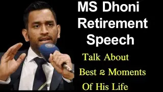 M S Dhoni Retirement Speech |Talk  About Two  Best Moments of His Life