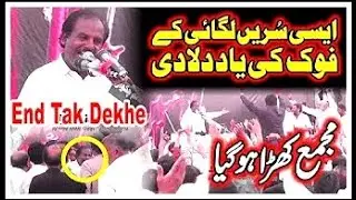 Pindal Khara Hogya Zakir Ameer Hussain Jafferi 2022