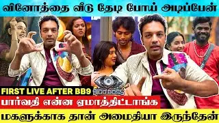 Bigg Boss 9 Tamil : Amit Bhargav First Interview After Bigg Boss Elimination | Amit Bhargav BB9
